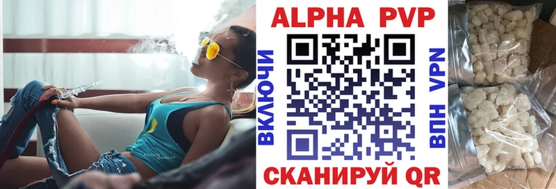 что такое наркотик  Короча  A PVP Crystall 